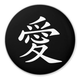 白黒の愛の中国のシンボル セラミックノブ