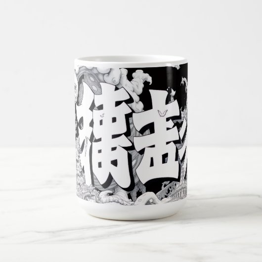 白黒の東京 コーヒーマグカップ (中央)