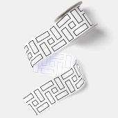 白黒の線形ブロックパターン - 白 サテンリボン (裏面)