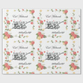 白黒アラビア語聖なる書物、 経典ラッピング紙 ラッピングペーパー (フラット)