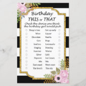 白黒ストライプの誕生日このゲーム (正面)