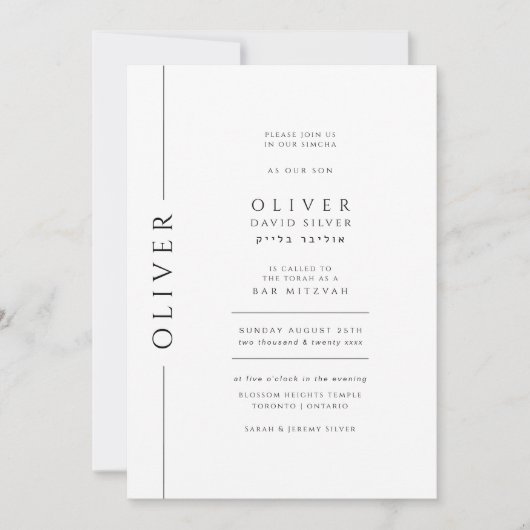 白黒モダンバー(ユダヤ教の)バル・ミツバー写真 招待状 (正面)