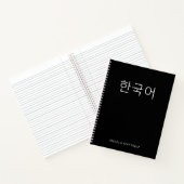 白黒レトロ韓国語学習 ノートブック (内部)