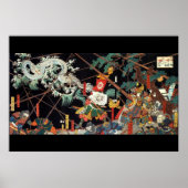 白龍 ポスター (正面)