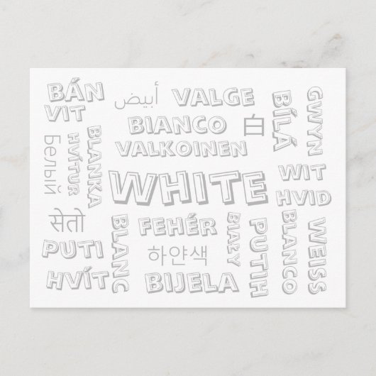 白 - 郵便ハガキの色と言語 ポストカード (正面)