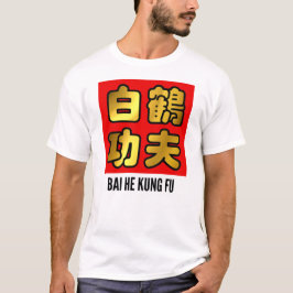 白He白クレーンカンフーゴールデンスクリプトレッドシール Tシャツ
