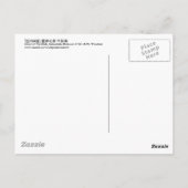 皿の幽霊,北斎皿の幽霊，北斎，浮世絵 ポストカード (裏面)