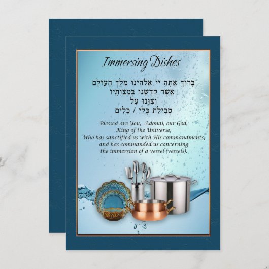 皿を浸す賛美ためのテヴィラトケリム (正面/裏面)