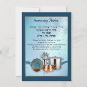 皿を浸す賛美ためのテヴィラトケリム (正面)