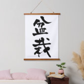 盆栽の日本書道 吊り下げ型タペストリー (寝室)