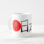 盆栽の日本 コーヒーマグカップ (正面左)