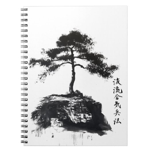 盆栽漢字ノート ノートブック (正面)