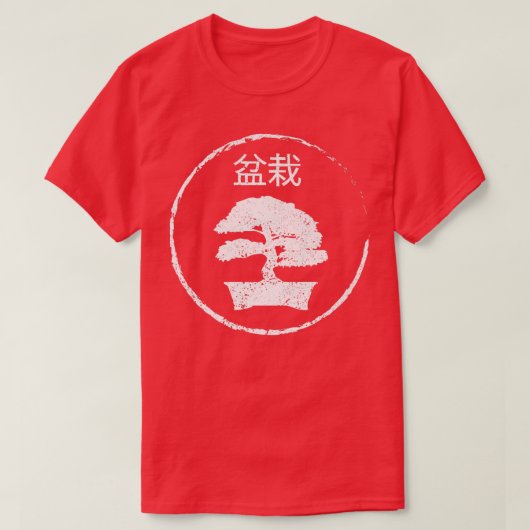 盆栽漢字日本瞑想156 Tシャツ (デザイン正面)