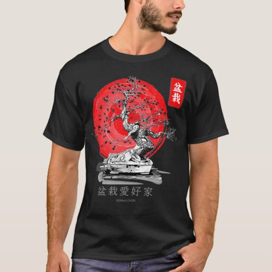 盆栽(6) Tシャツ (正面)