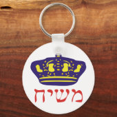 益足 キーホルダー (正面)