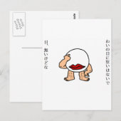 目がないおやじ ポストカード (正面/裏面)