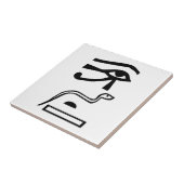 目と蛇、エジプトの絵文字 タイル (側面)