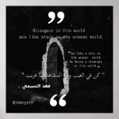 目に見えない世界の星のような存在である ポスター (正面)