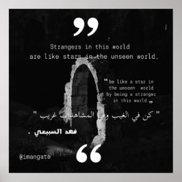 目に見えない世界の星のような存在である ポスター