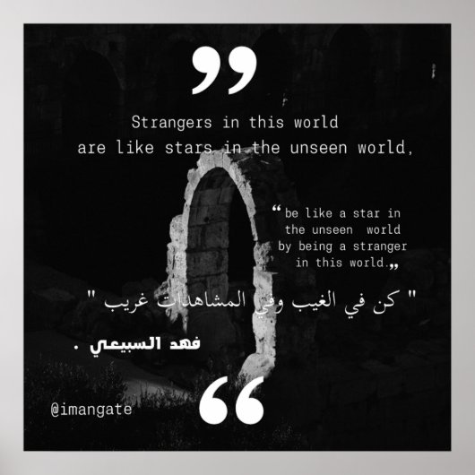 目に見えない世界の星のような存在である ポスター (正面)