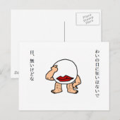 目無し親父 ポストカード (正面/裏面)