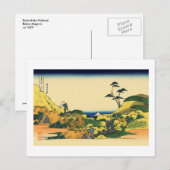 目黒の下 ポストカード (正面/裏面)