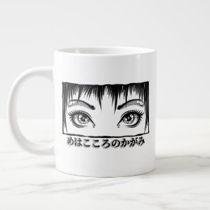 目、魂への窓、マンガイラストレーション ジャンボコーヒーマグカップ