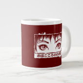 目、魂への窓、マンガイラストレーション ジャンボコーヒーマグカップ (正面右)