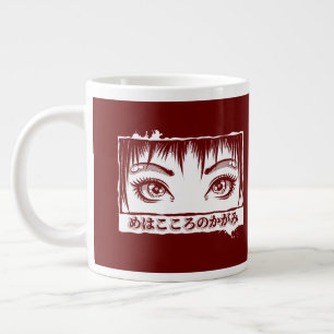 目、魂への窓、マンガイラストレーション ジャンボコーヒーマグカップ