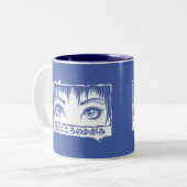 目、魂への窓、マンガイラストレーション ツートーンマグカップ (正面左)