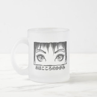 目、魂への窓、マンガイラストレーション フロストグラスマグカップ
