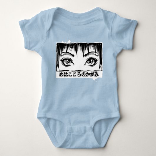 目、魂への窓、マンガイラストレーション ベビーボディスーツ (正面)