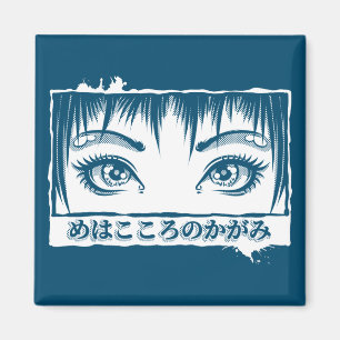 目、魂への窓、マンガイラストレーション マグネット