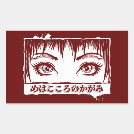 目、魂への窓、マンガイラストレーション 長方形シール (正面)