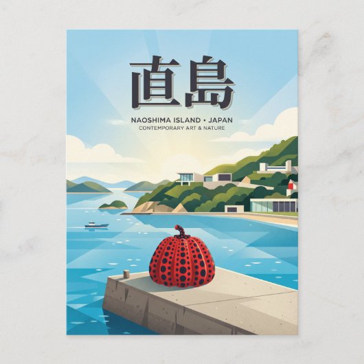 直島日本 ポストカード (正面)