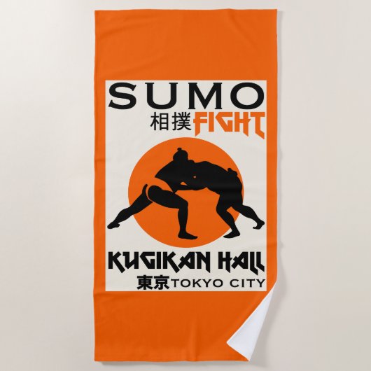 相撲おもしろい力士 ビーチタオル (正面)