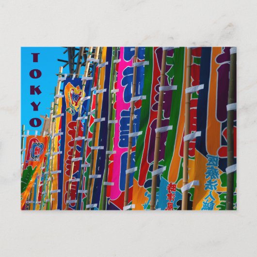 相撲の旗東京国技館 ポストカード (正面)