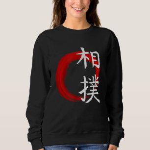 相撲レスリング日本漢字 スウェットシャツ