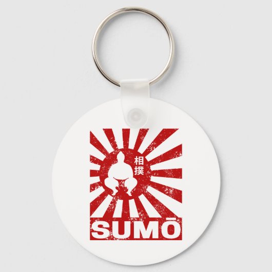 相撲レトロ力士日本のヴィンテージデザイン キーホルダー (正面)