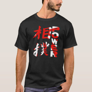 相撲力 Tシャツ
