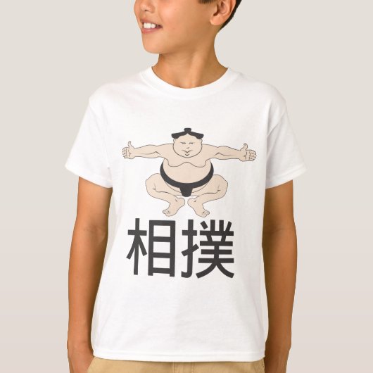 相撲 Tシャツ (正面)