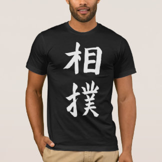 相撲 Tシャツ