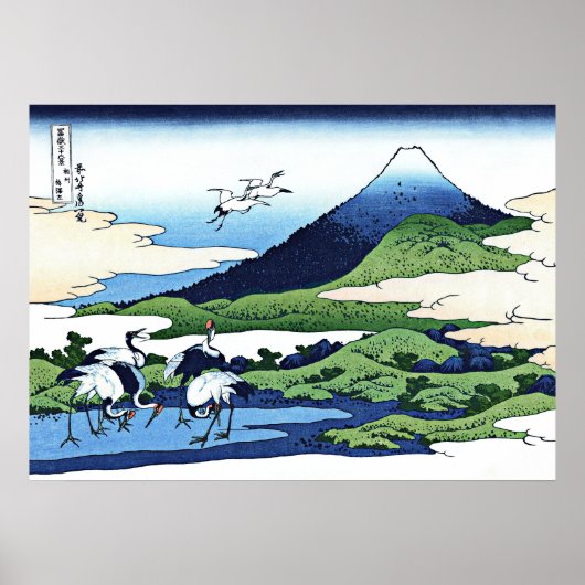 相模国梅沢荘 ポスター (正面)