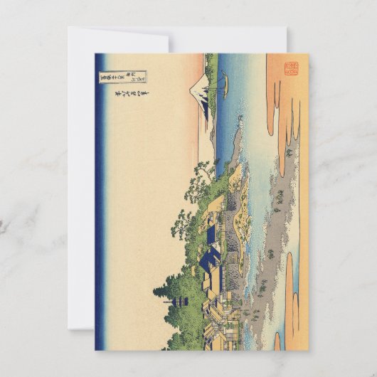 相模国葛飾北斎江ノ島 (正面)