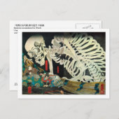 相馬の古内裏、国芳スケルトンが魔女によって操作され、Kuniyosh ポストカード (正面/裏面)