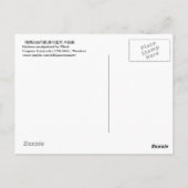 相馬の古内裏、国芳スケルトンが魔女によって操作され、Kuniyosh ポストカード (裏面)