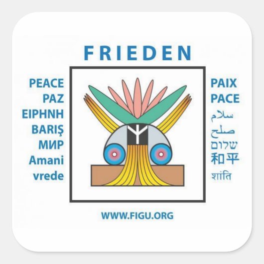 真の平和 スクエアシール (正面)