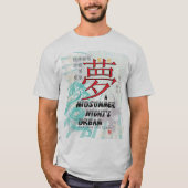 真夏の夜の夢 Tシャツ (正面)