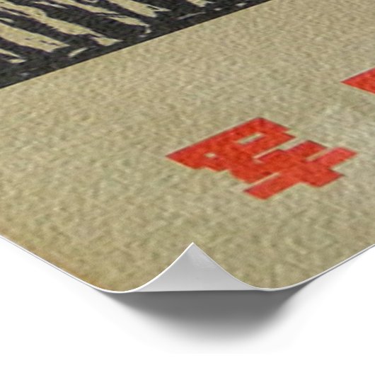 真央 ポスター (角)