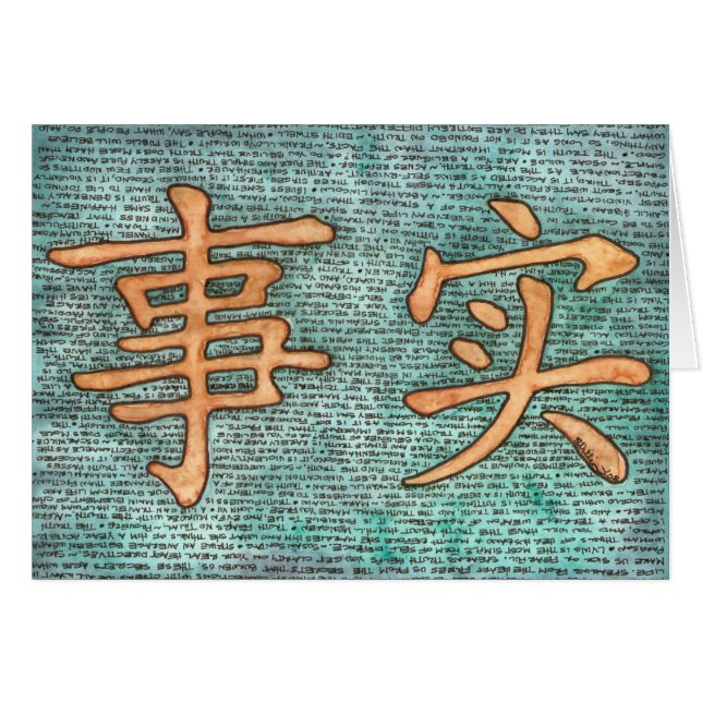 真実か。 (正面横)